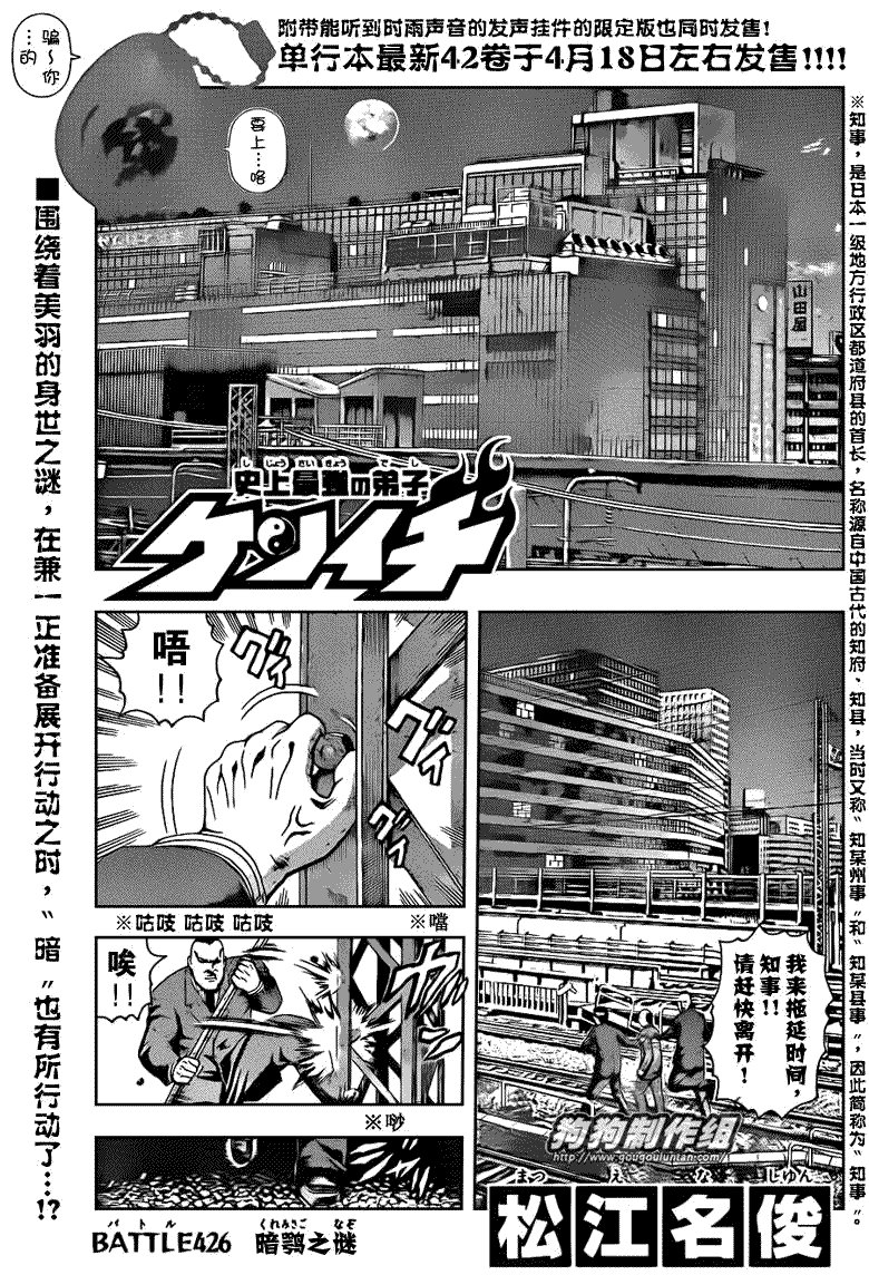 第426话