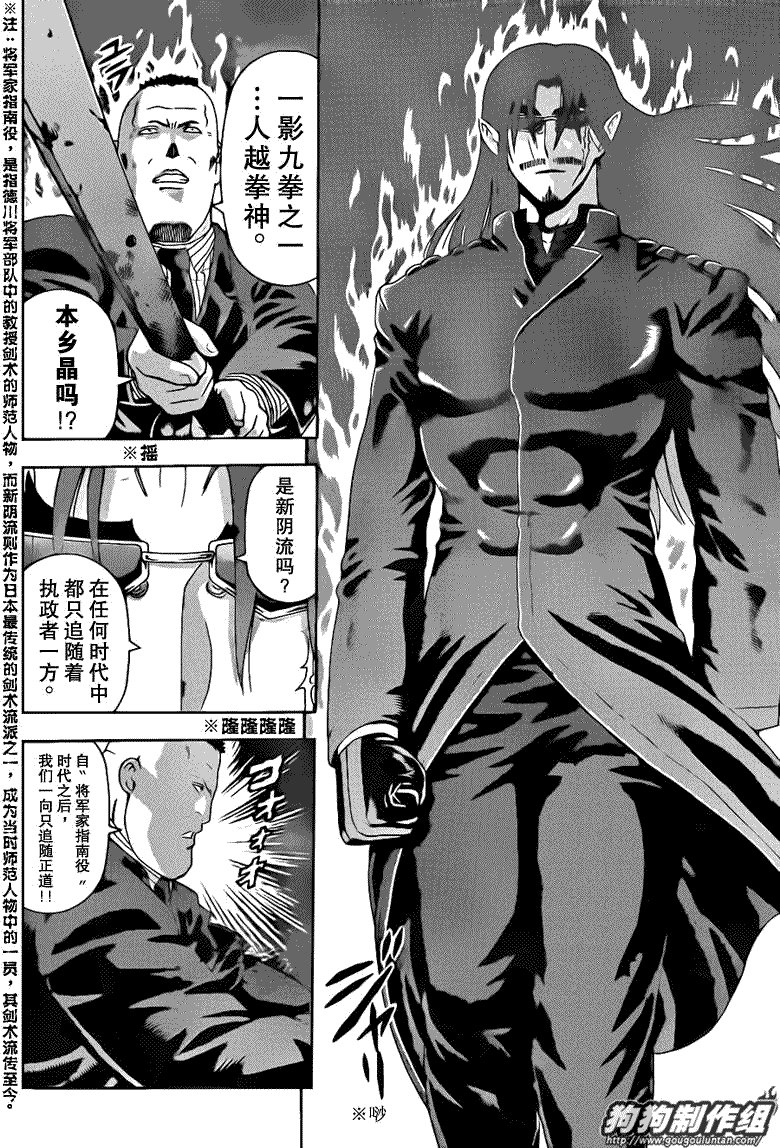 第426话