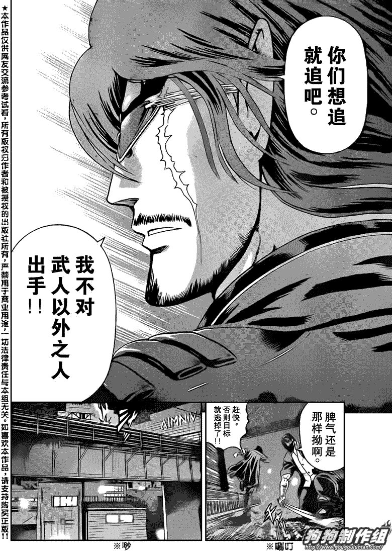 第426话