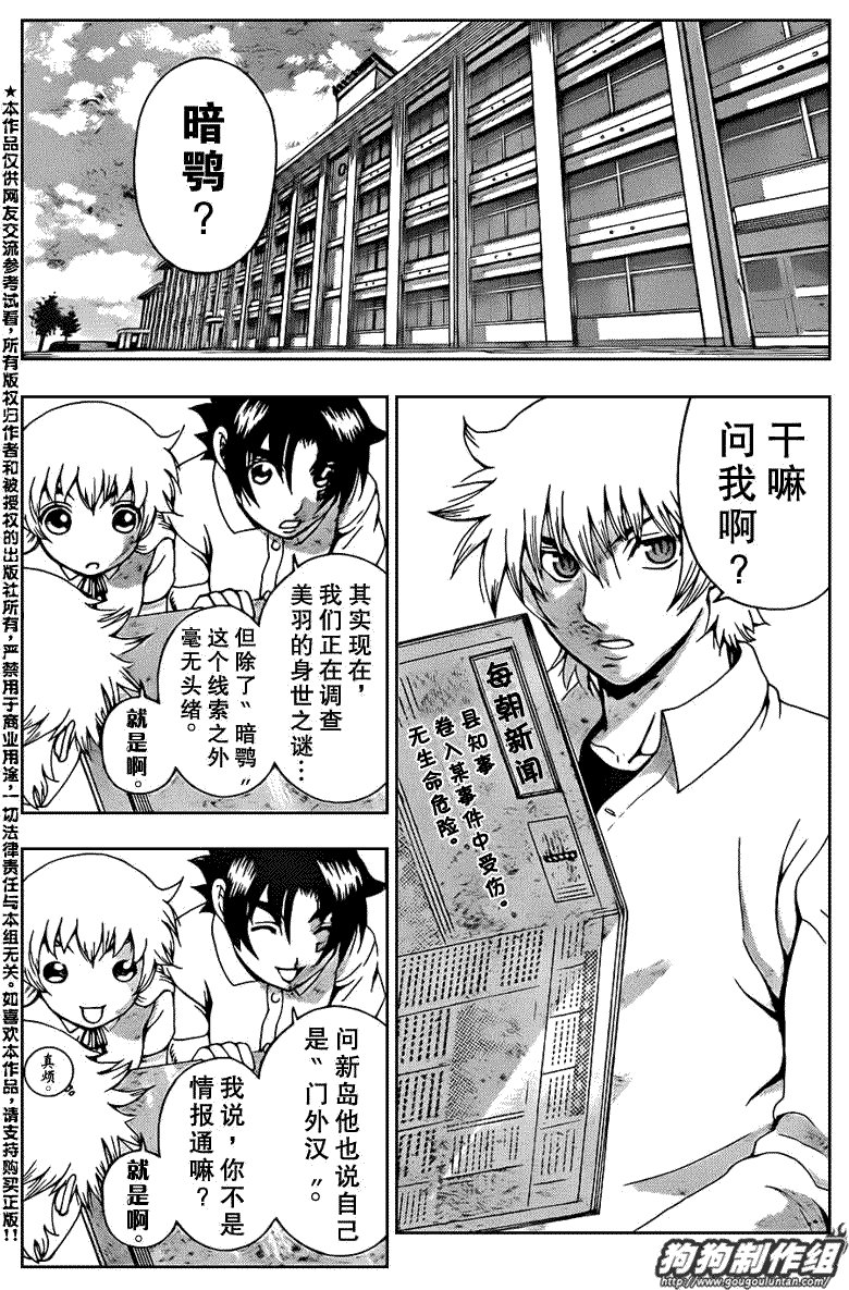 第426话