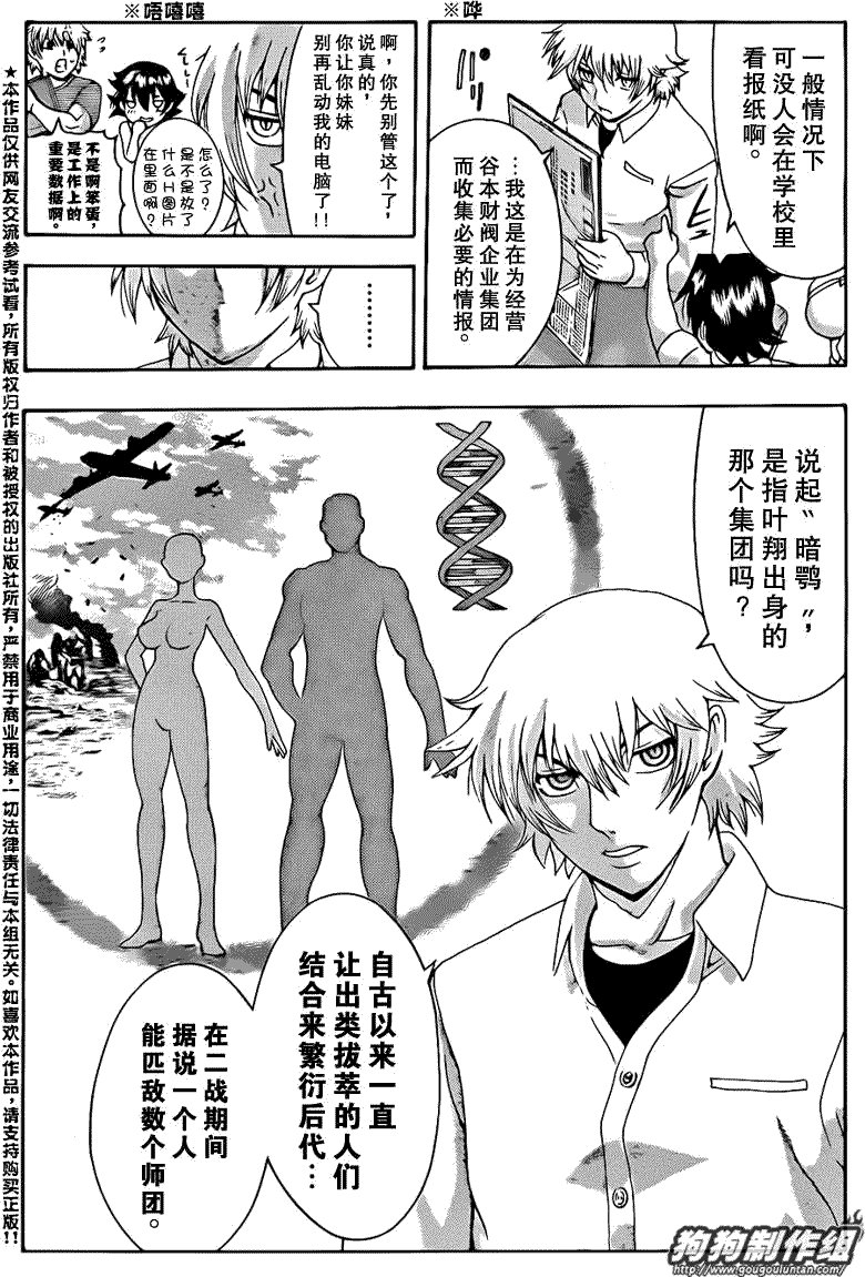 第426话