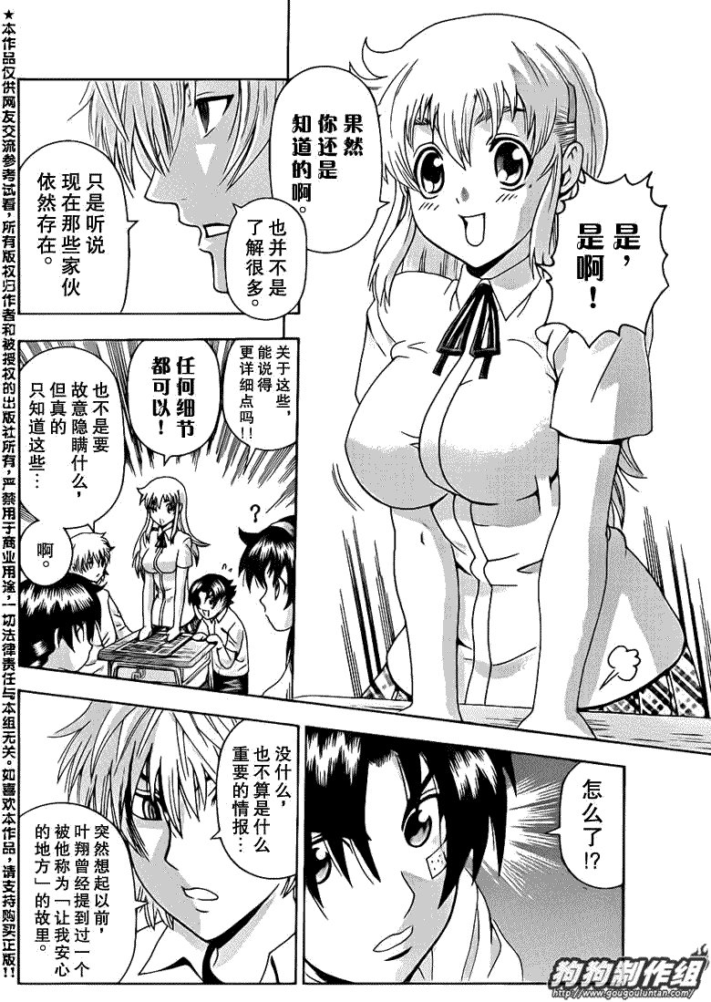 第426话