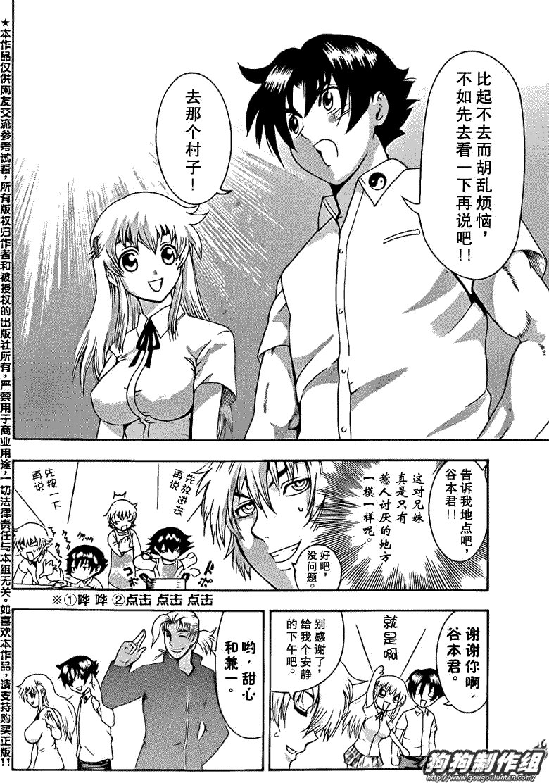 第426话