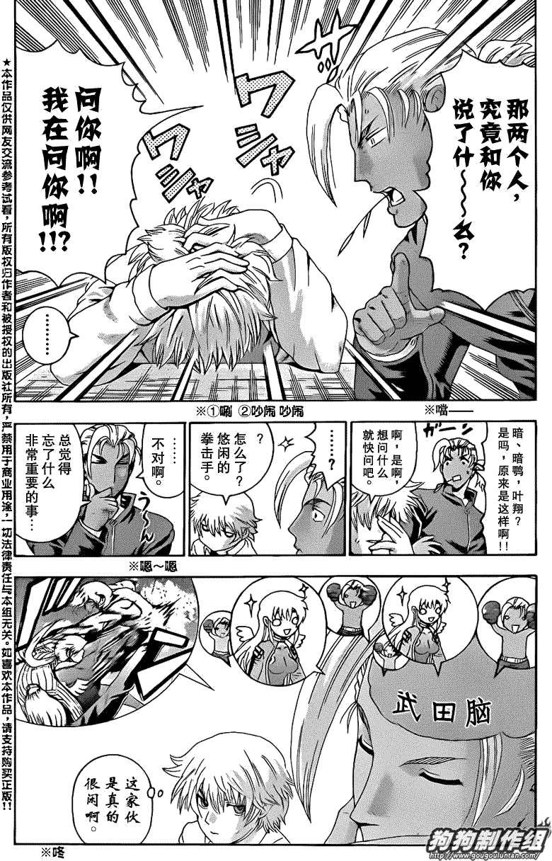 第426话