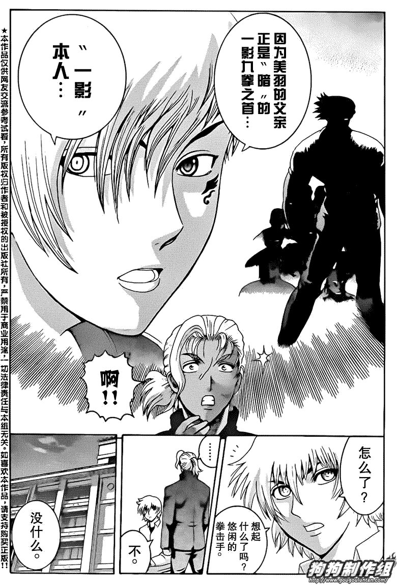 第426话