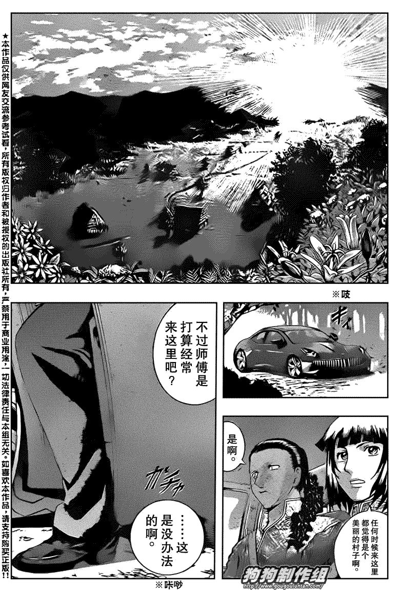 第426话