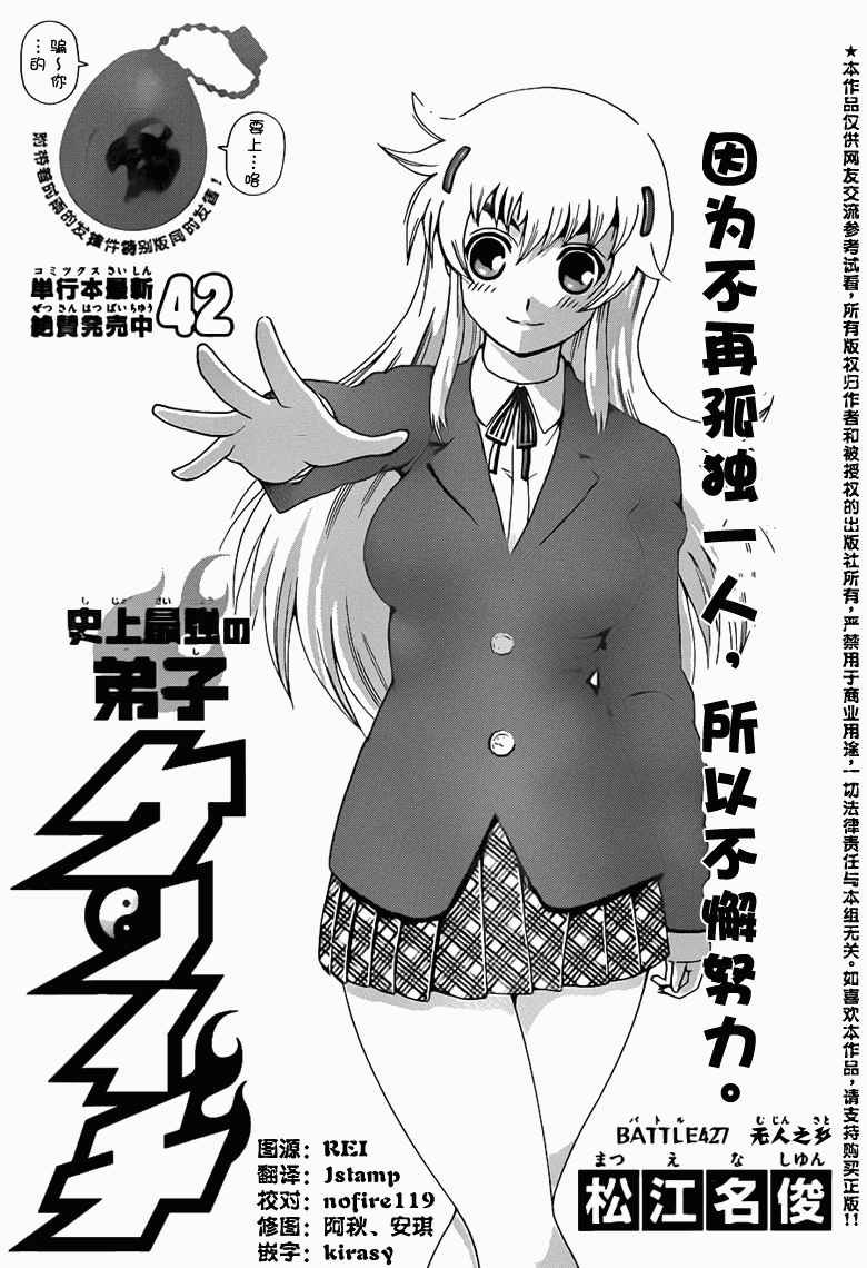 第427话