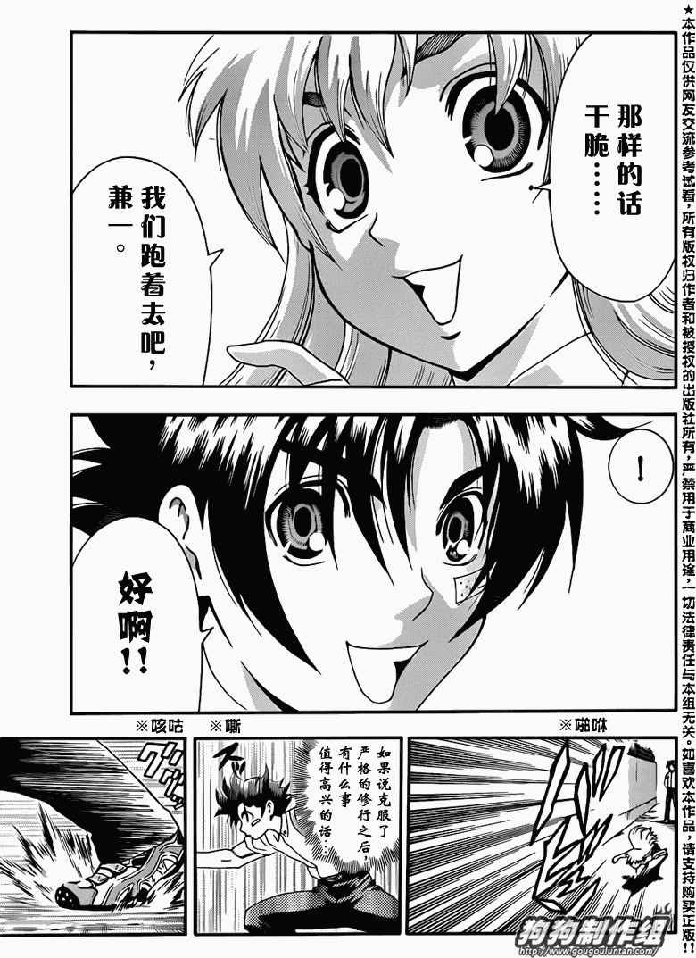 第427话