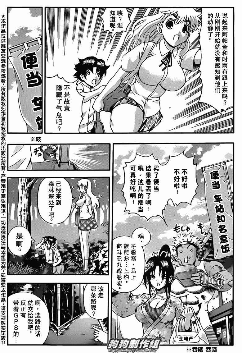 第427话