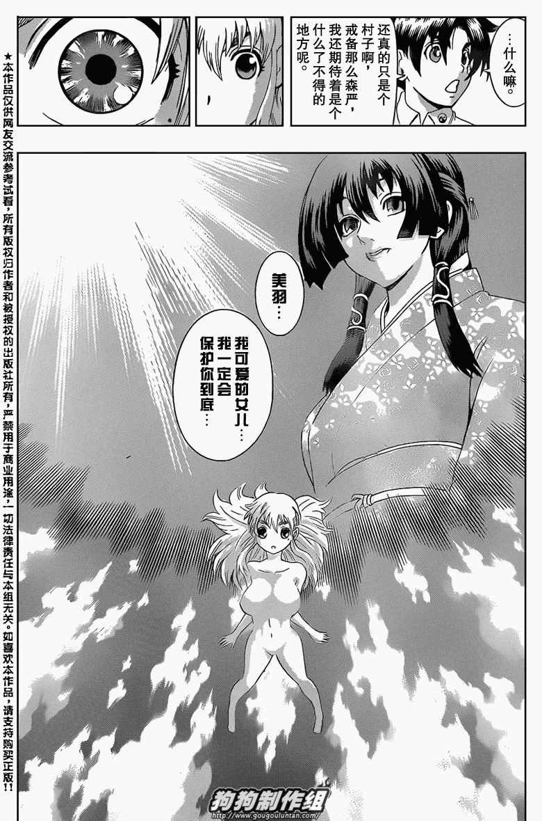 第427话