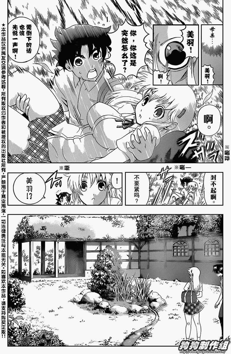第427话