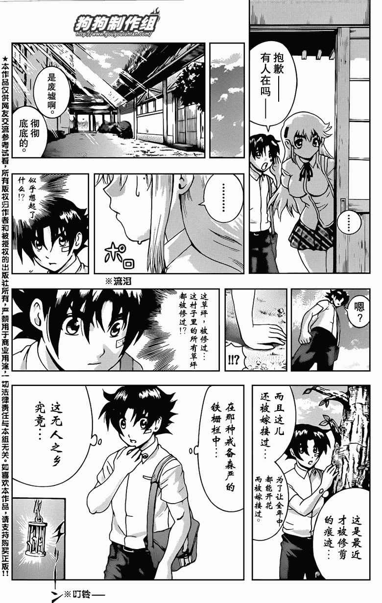 第427话