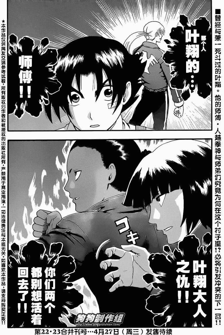 第427话