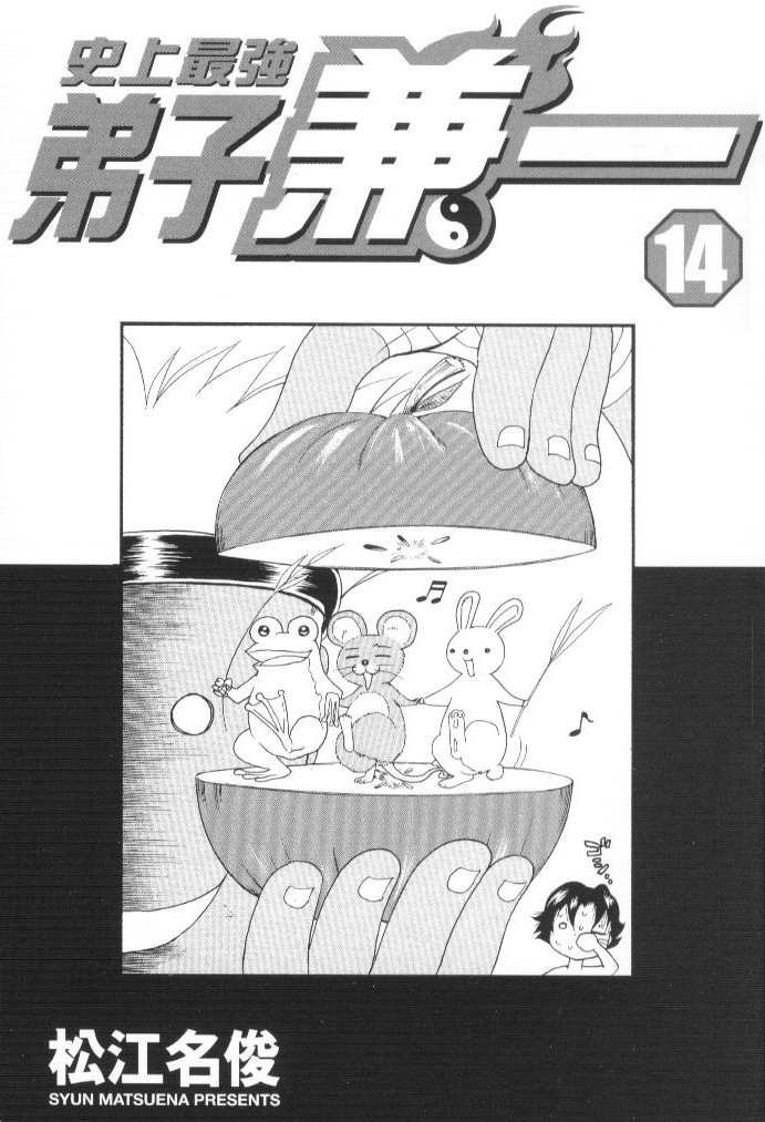 第14卷