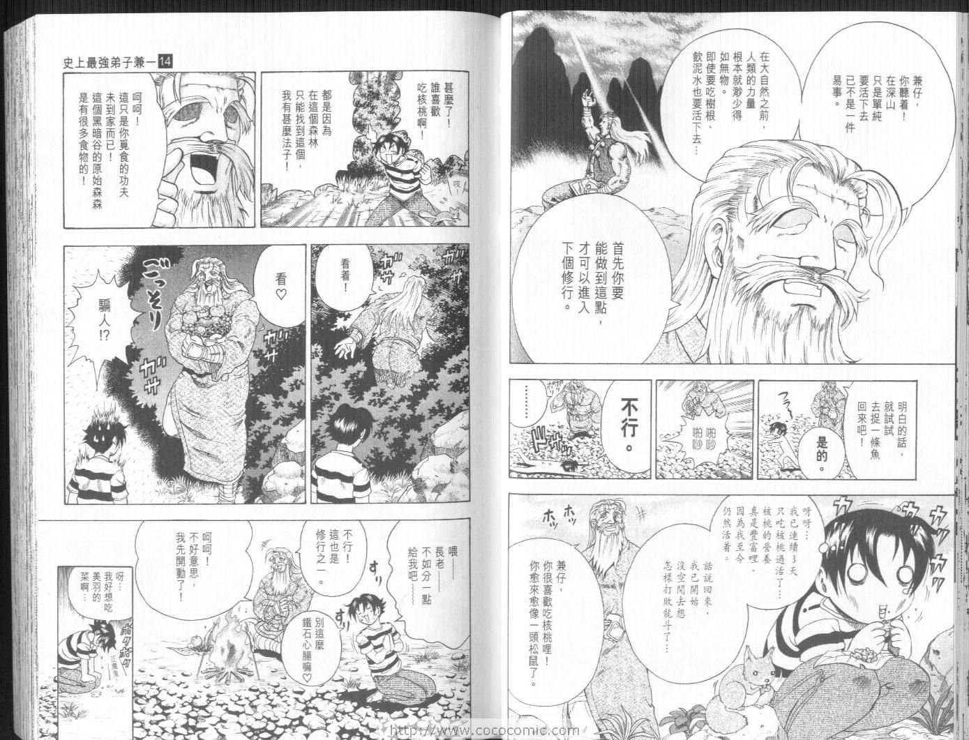 第14卷
