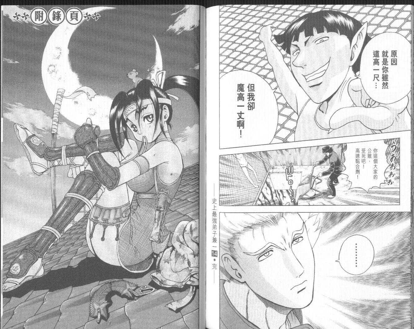 第14卷