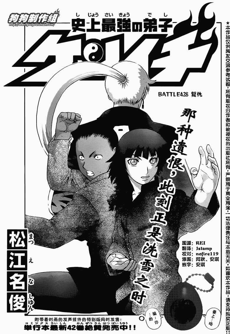 第428话