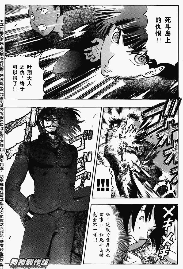 第428话