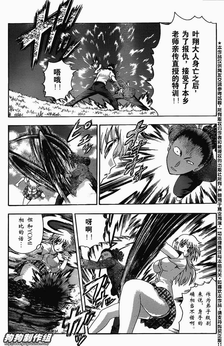第428话