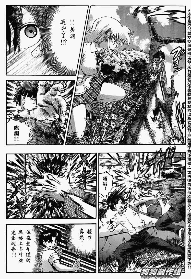 第428话