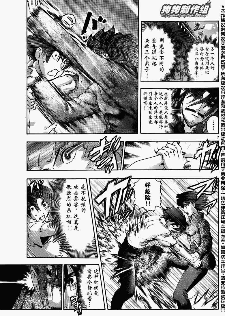 第428话