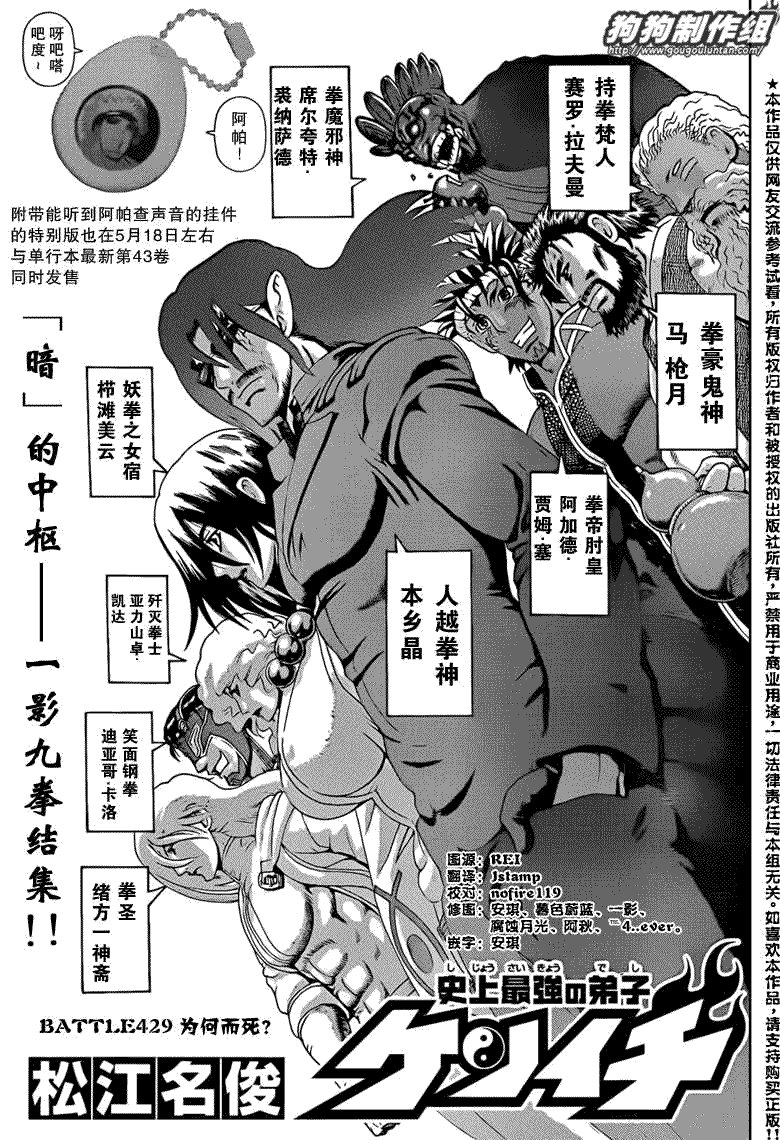 第429话