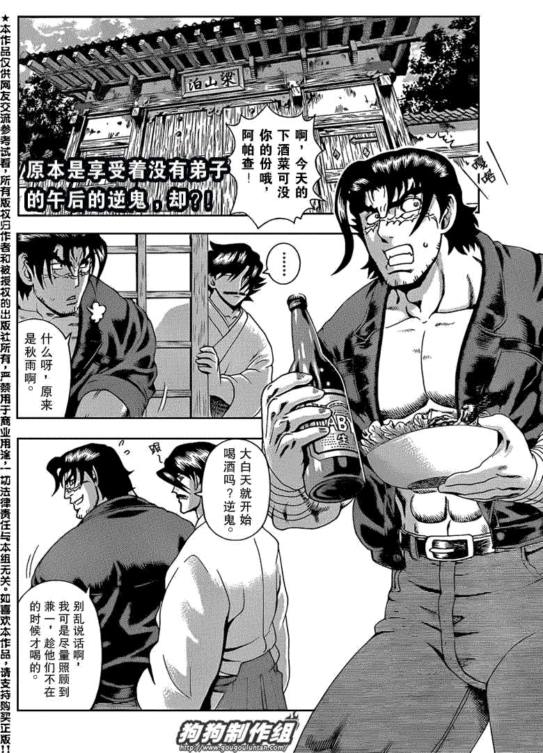 第429话