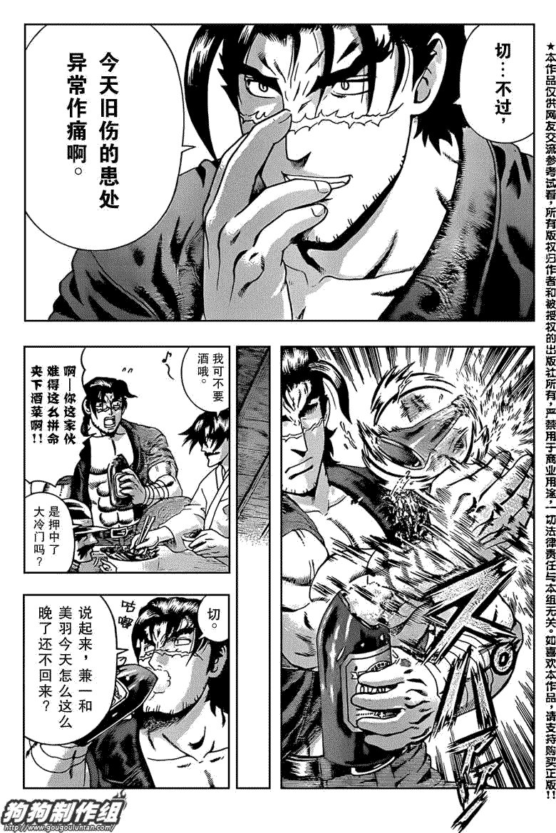 第429话
