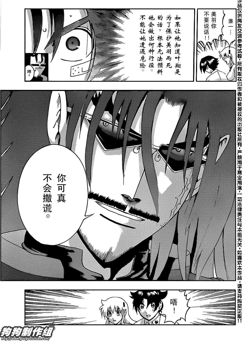 第429话