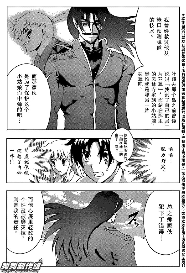 第429话