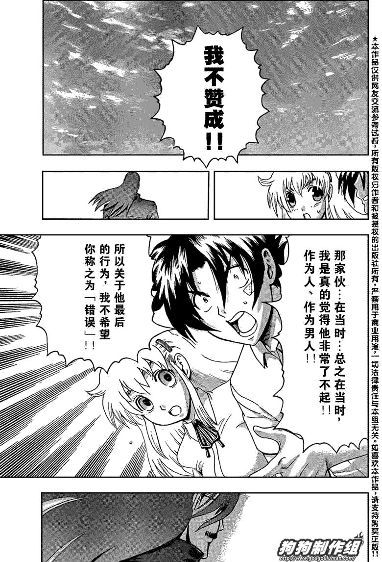 第429话