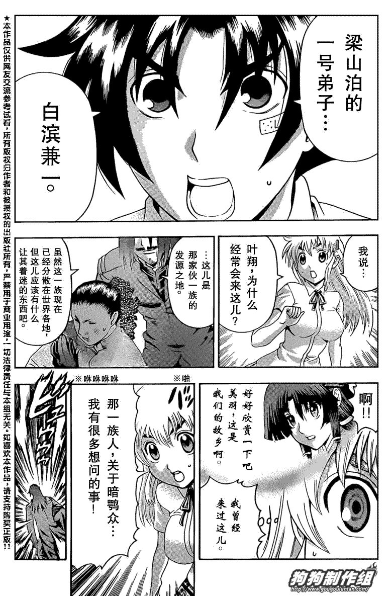 第429话