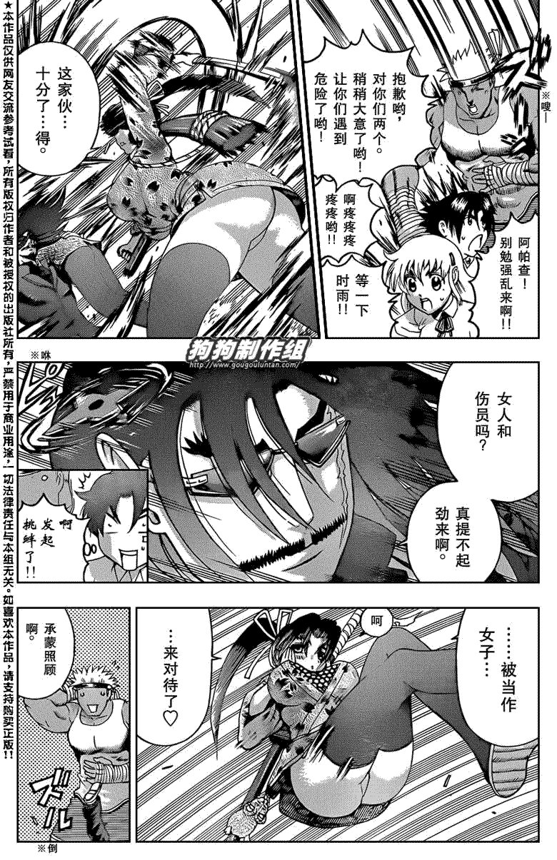 第429话