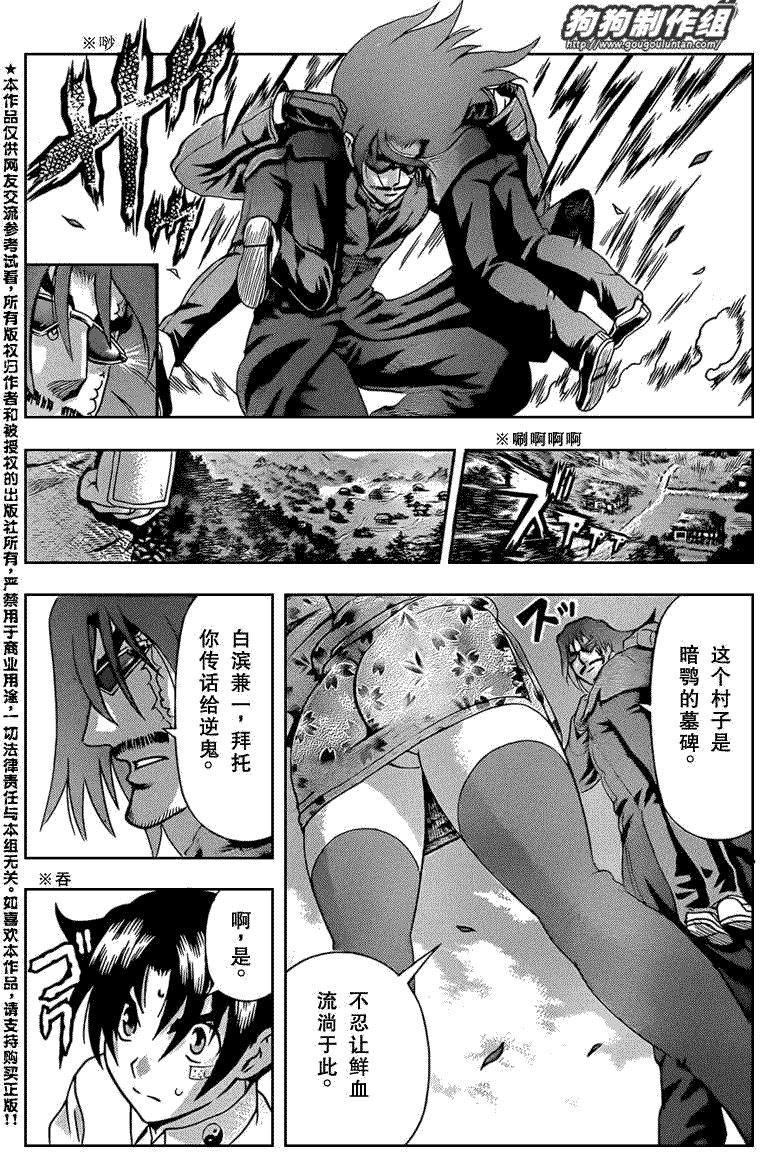 第429话