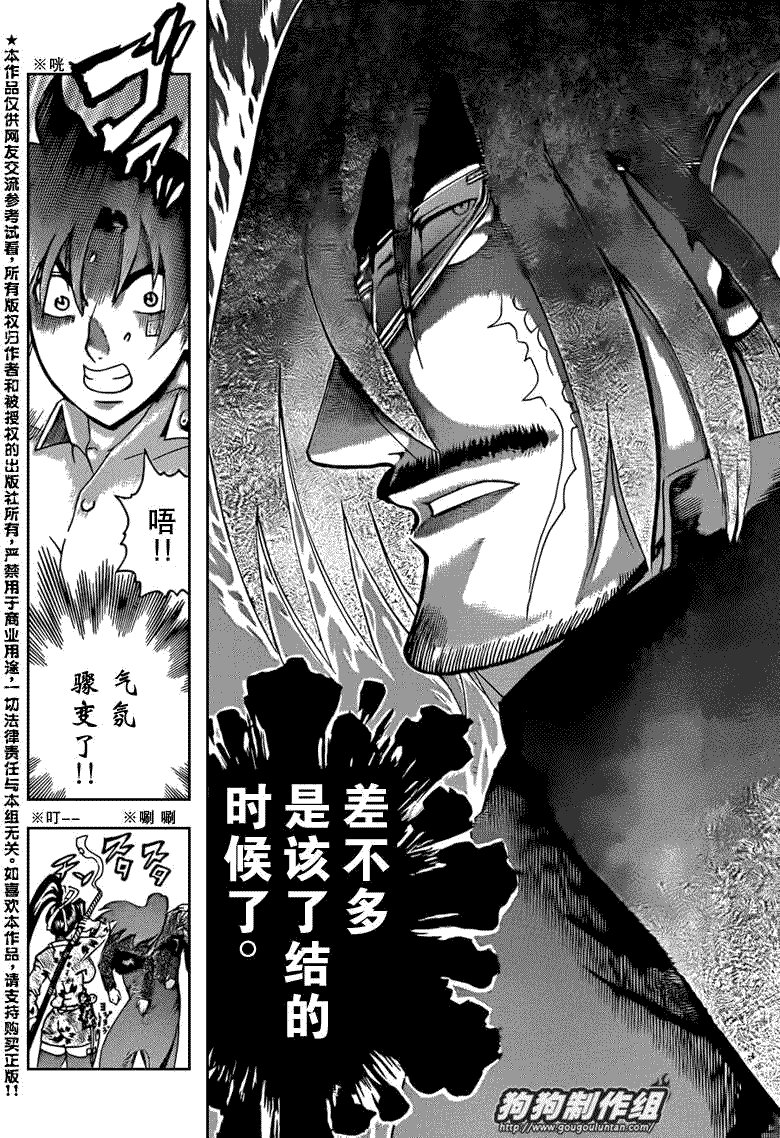 第429话