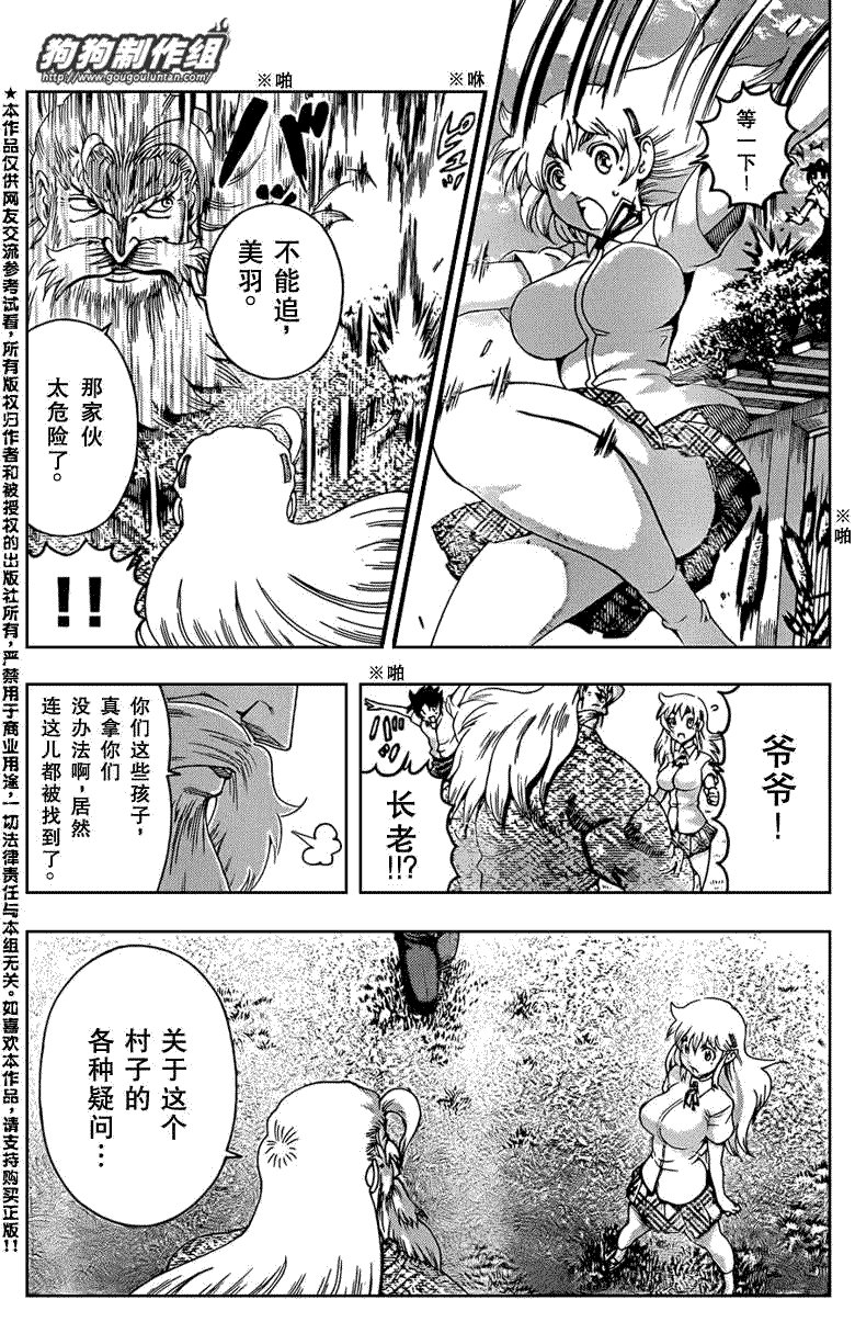 第429话