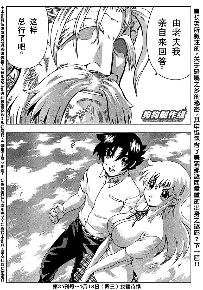 第429话