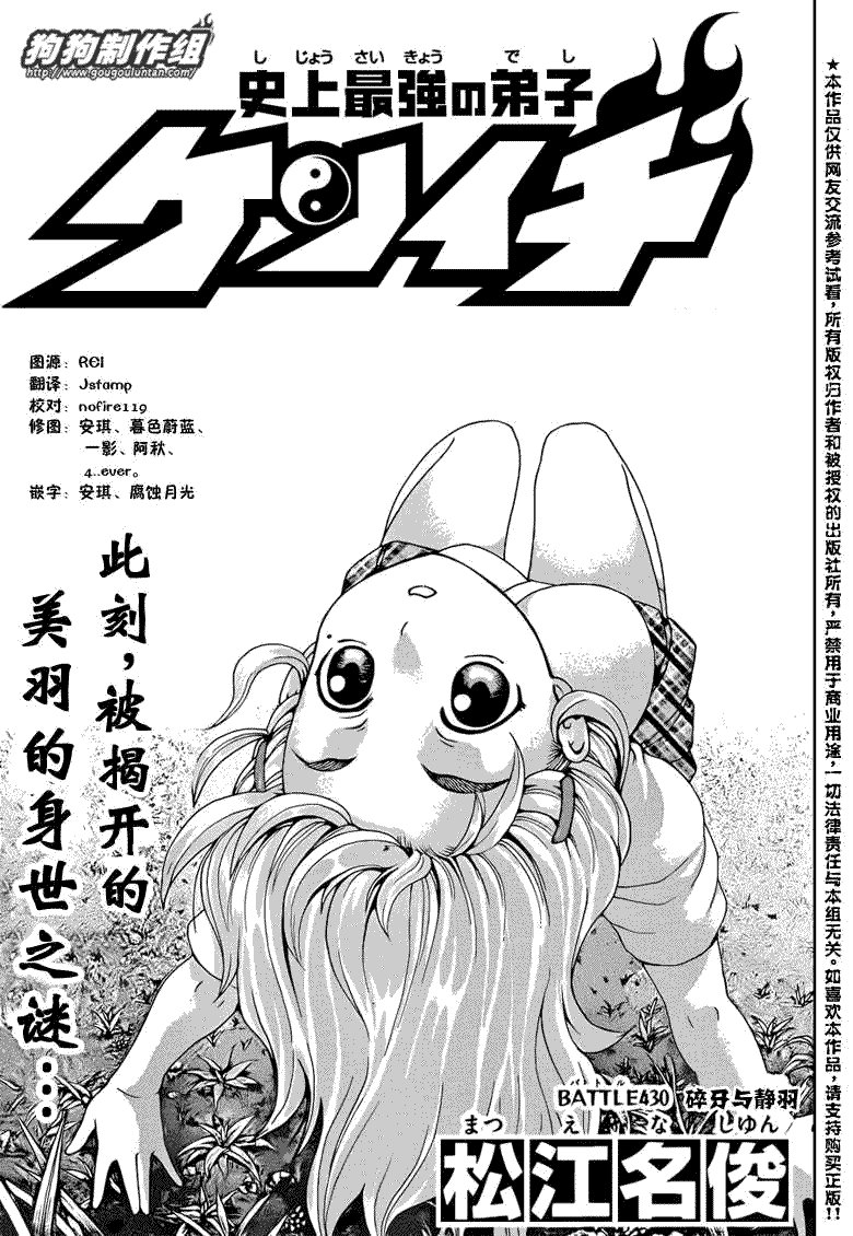 第430话