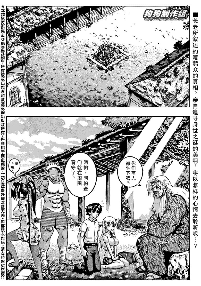 第430话