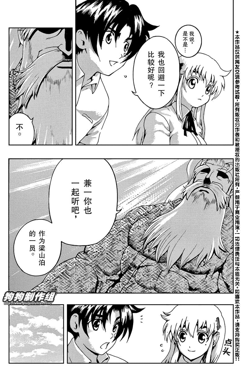 第430话