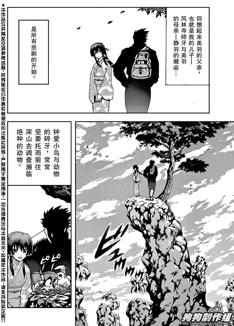 第430话