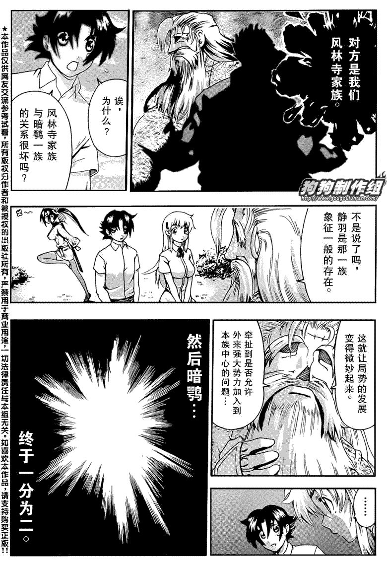 第430话
