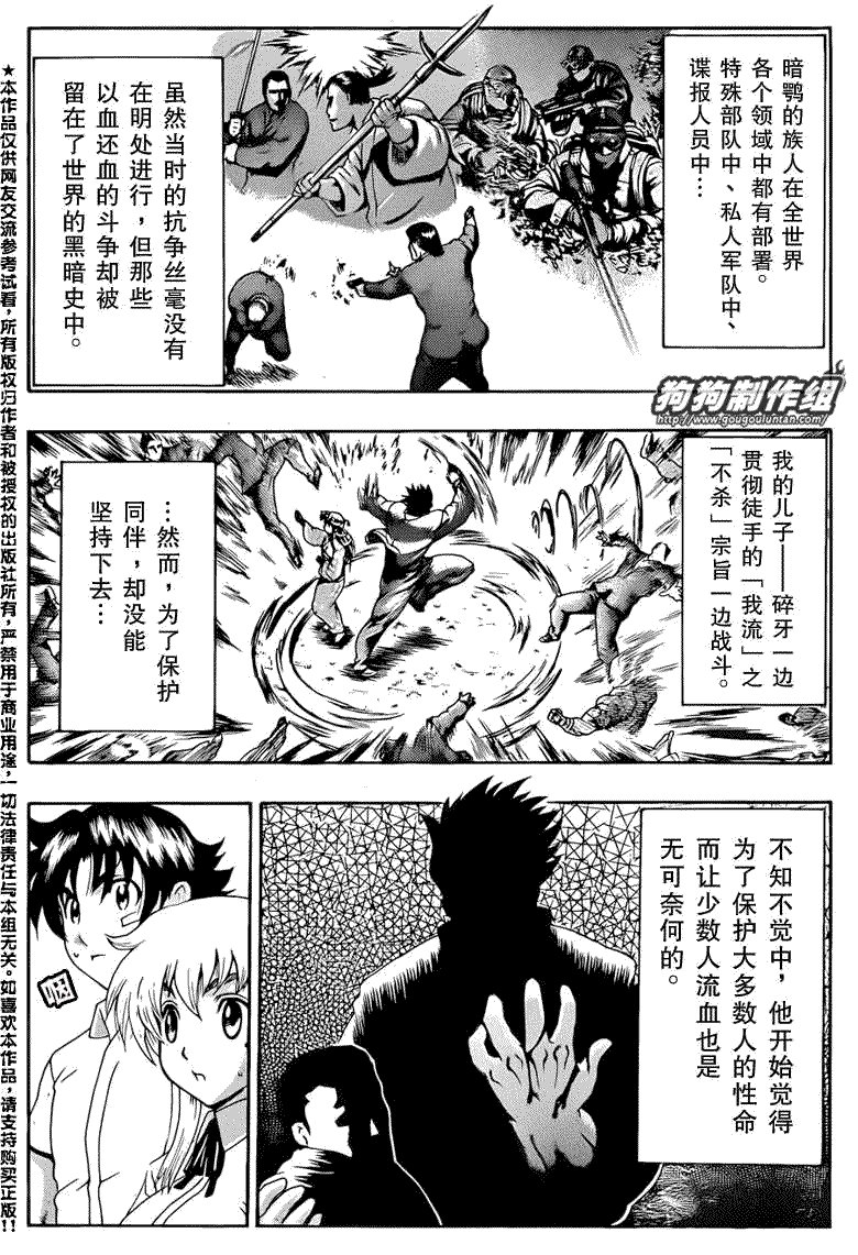 第430话