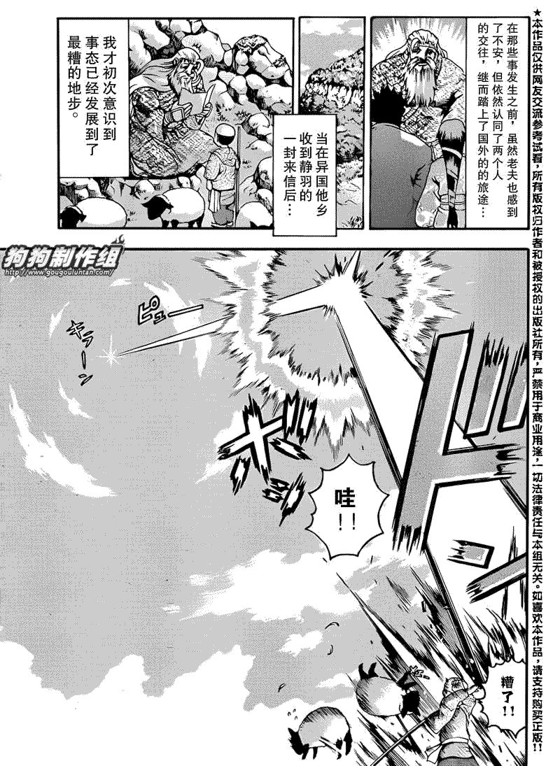第430话