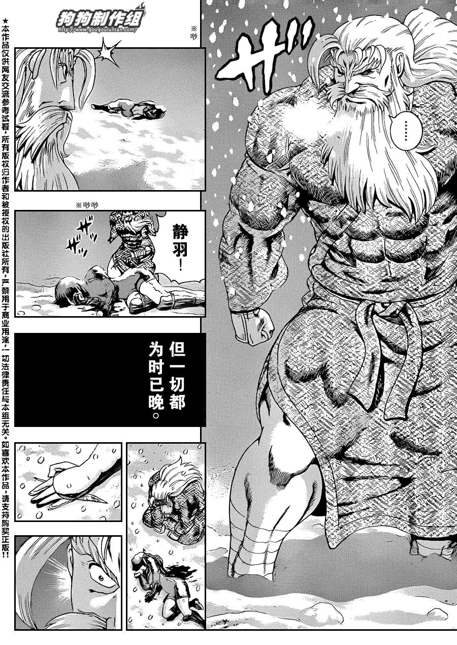 第430话