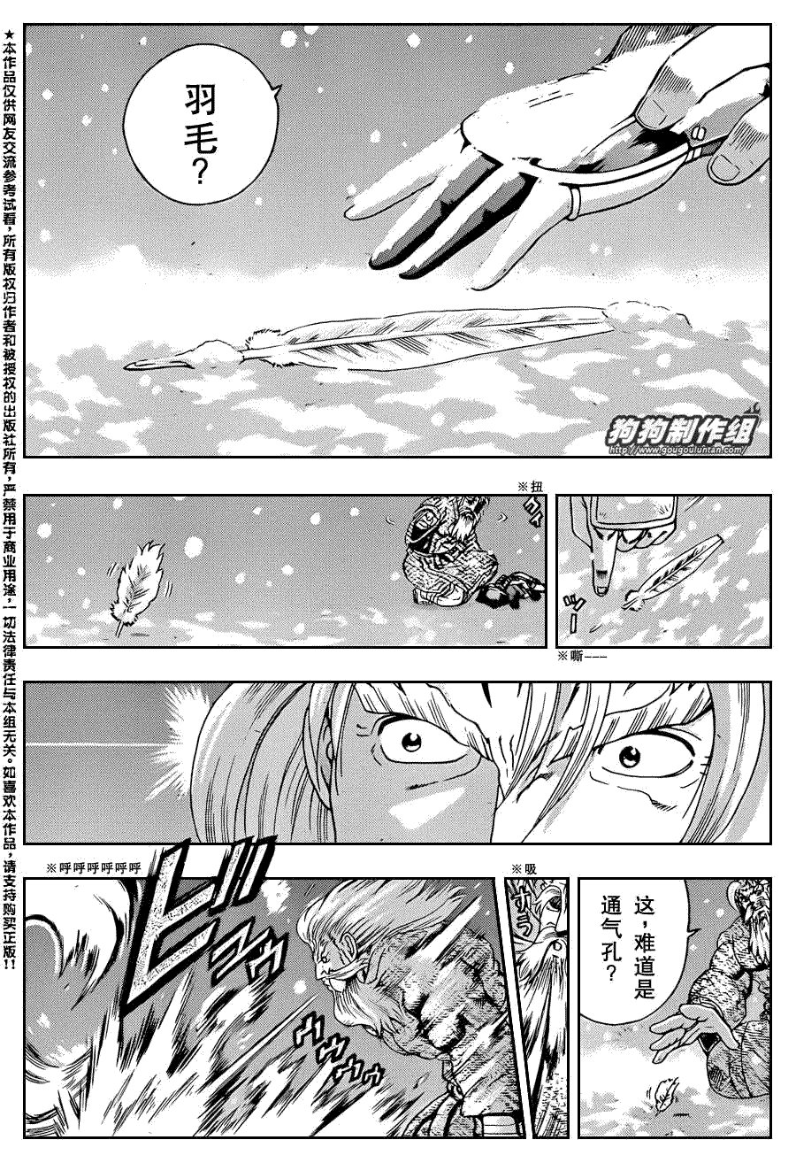 第430话