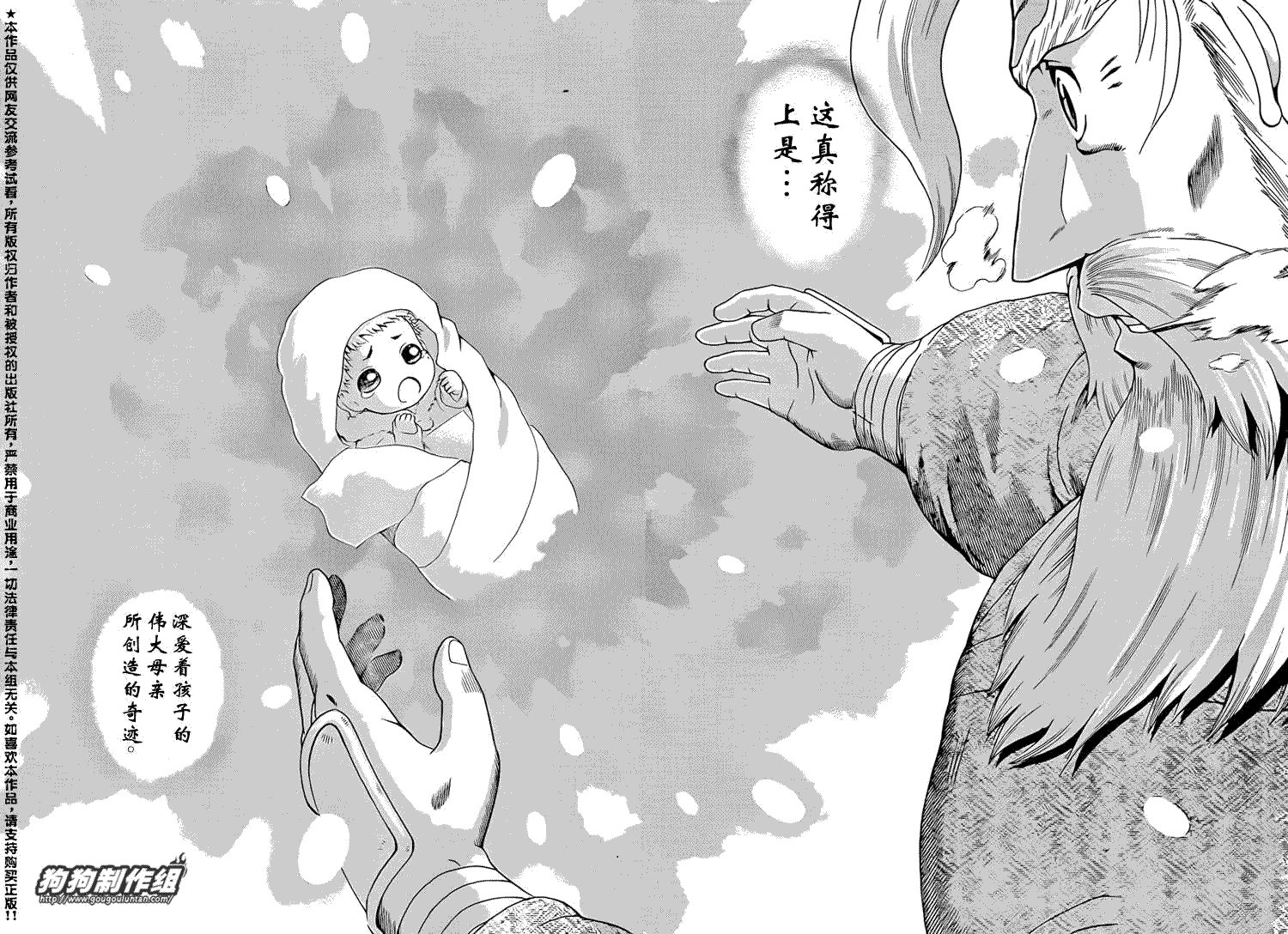第430话