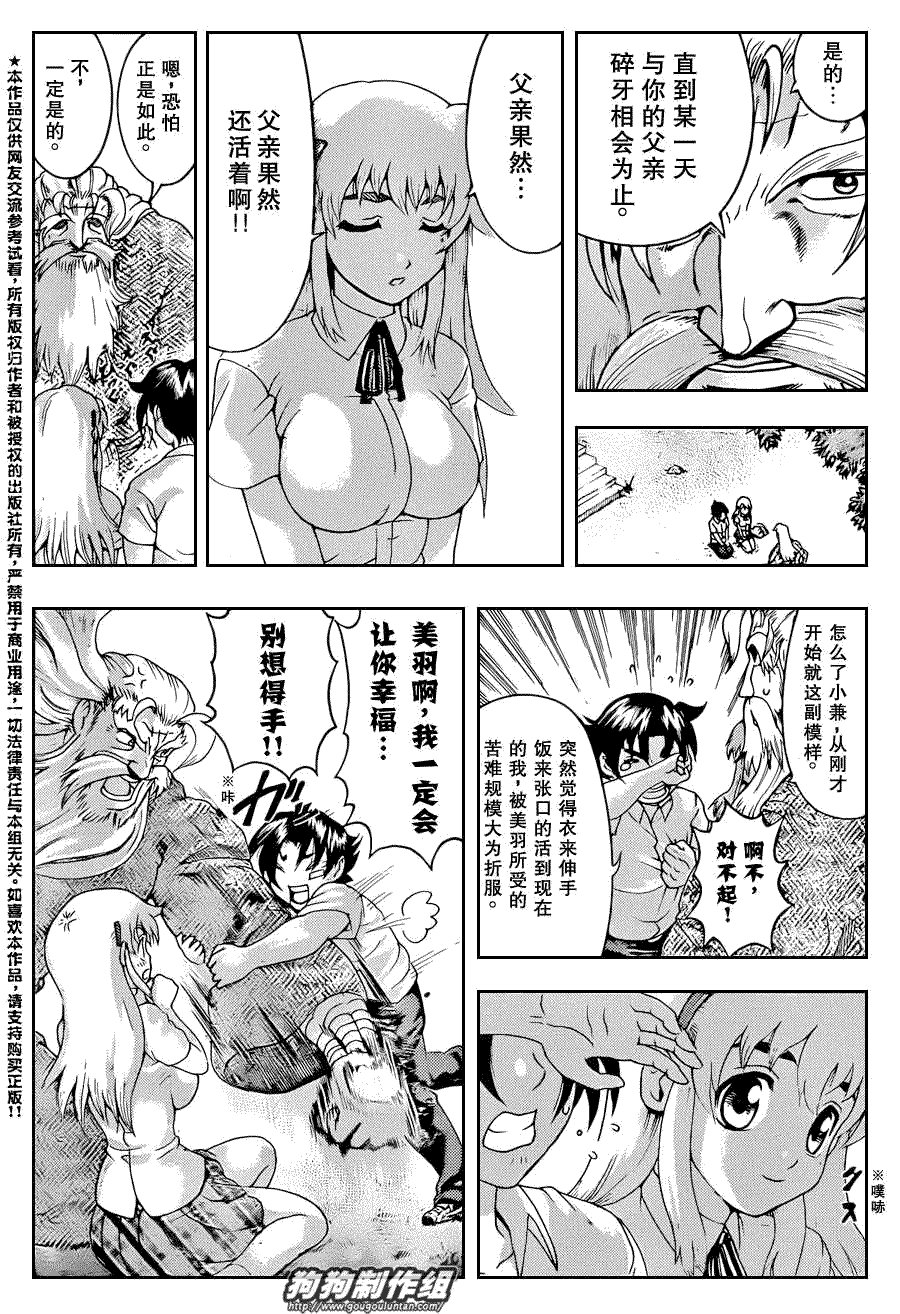 第430话