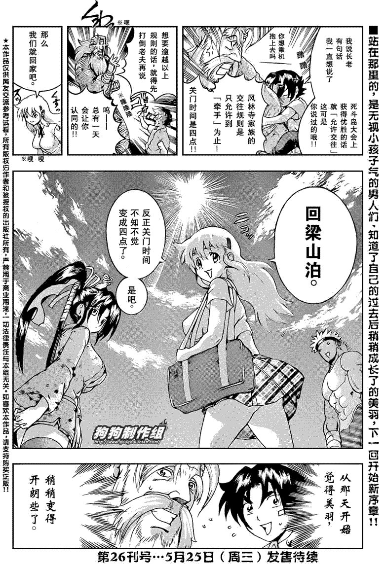 第430话