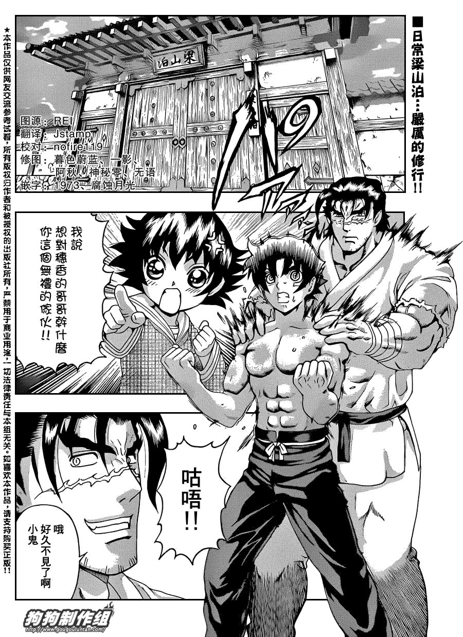 第431话